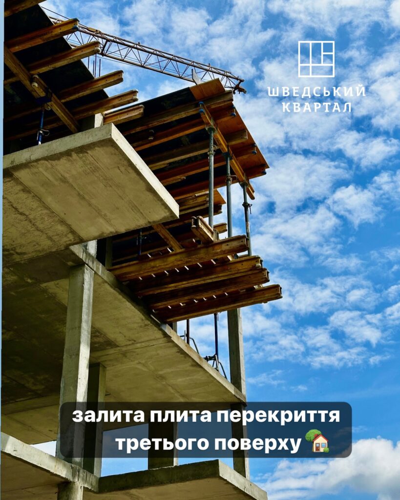 Шведський Квартал
