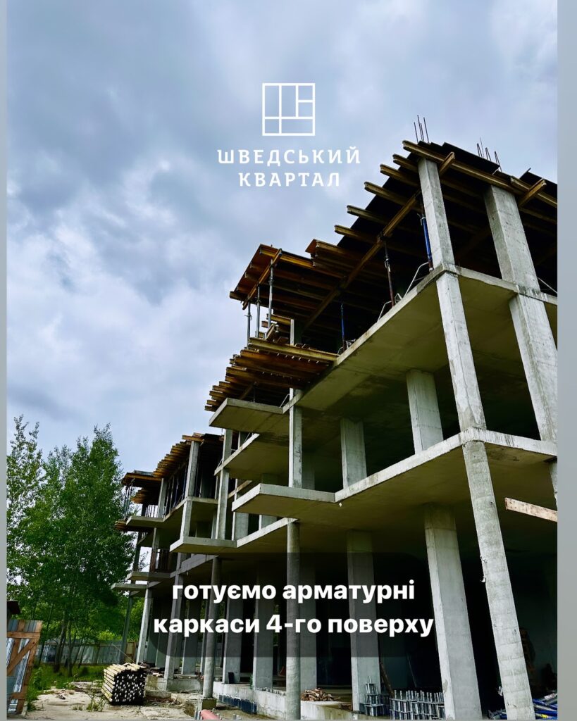 Шведський Квартал