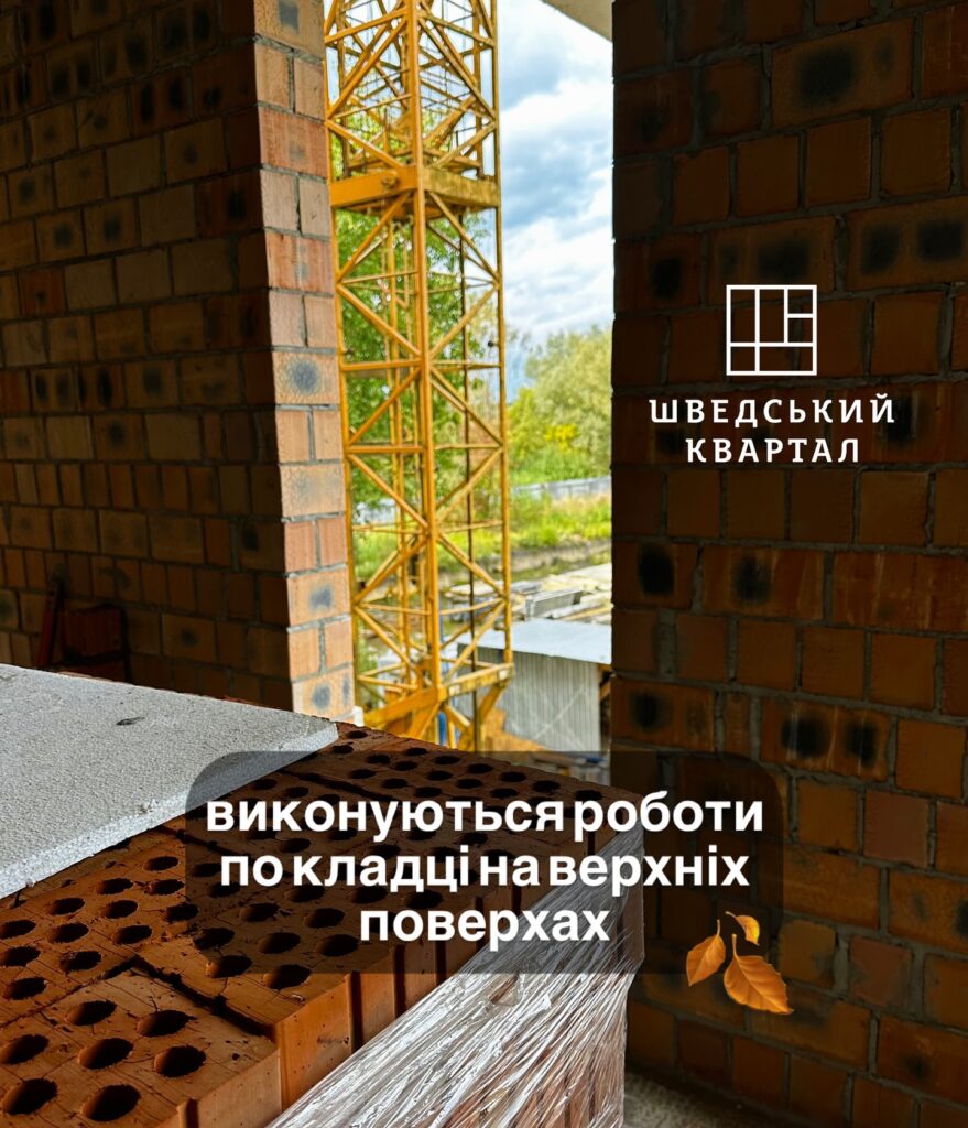 Шведський Квартал